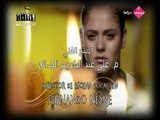 مسلسل باسم الحب الحلقة 27 | مدبلج للعربية