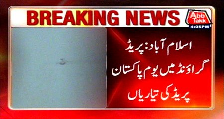 Islamabad: Preparations of 23 March parade