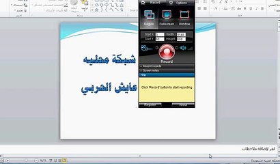 انشاء شبكة حاسب الي محلية