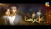 Gul E Rana Episode 18 Full HUM TV Drama 12 Mar 2016