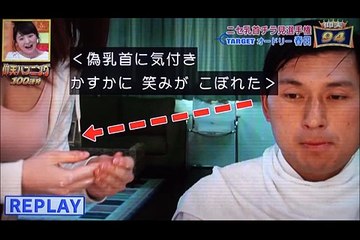 Pegadinha Japonesa 22