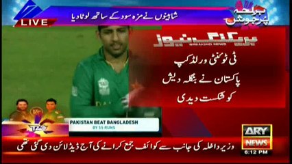 PAKvsBAN: Pakistan win the match by 55 runs