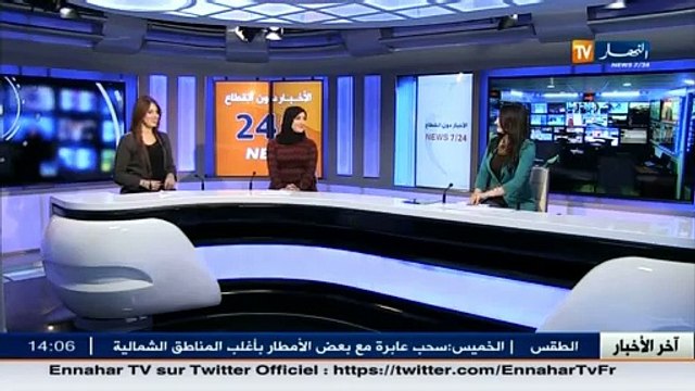 الأحوال الجوية / توقعات أحوال الطقس المرتقبة للأيام القليلة القادمة مع هوارية بن رقطة