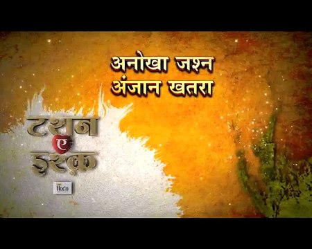 Tashan-e-Ishq and Jamai Raja -16th march 2016 Anokha Jashan Aur Anjaan Khatra