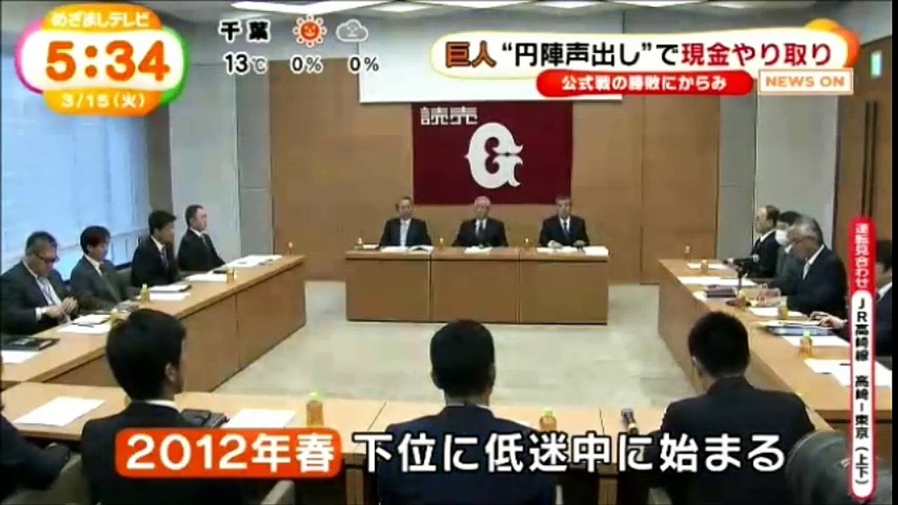 巨人