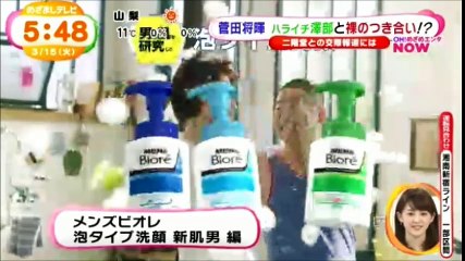 ハライチ澤部、菅田将暉と“裸”撮影！「愛芽生えた」