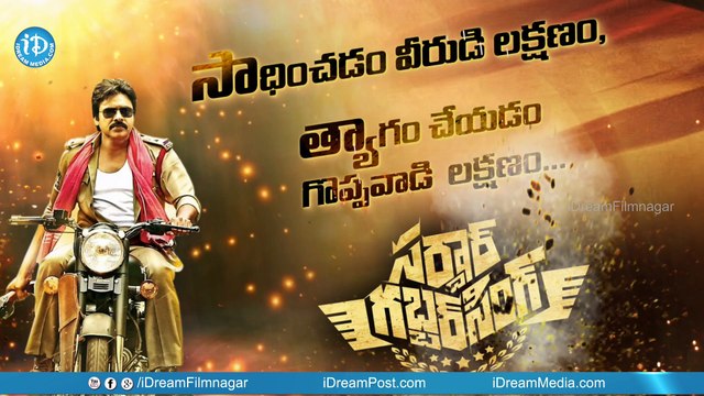 Pawan Kalyan All Time Quotes || Power Star Inspirational Words - iDream Filmnagar