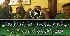 Reaction of Pakistani Team saw Highlights of T-20 World Cup 2009 - ICC World T20 2016