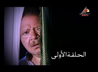 مسلسل  عباس الابيض – الحلقة الاولي | abaas al abyad  Series HD – Episode 1