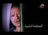 مسلسل  عباس الابيض – الحلقة الثانية | abaas al abyad  Series HD – Episode 2