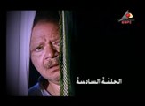 مسلسل  عباس الابيض – الحلقة السادسة | abaas al abyad  Series HD – Episode 6