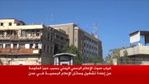 مطالبات بعودة بث قناة عدن من اليمن