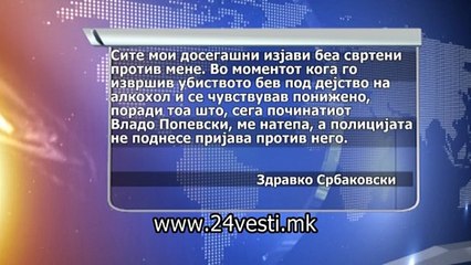 HRISTIJAN  JAVNA SEDNICA VRHOVEN SUD  16 03