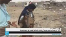 اليمن: أكثر من 100 قتيل في غارة على سوق في محافظة حجة