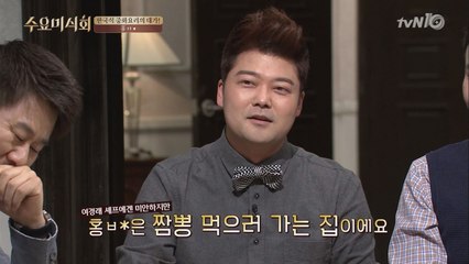 전현무, ′짬뽕′ 폭풍 찬양! 초딩입맛 인증?