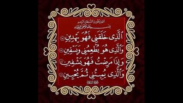 الرقية الشرعية , تفريج الهم والغم والضيق وتوفيرالزواج باذن الله و علاج العين و السحر