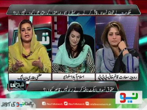 Hot Discussion Between Uzma Bukhari and Naeema Kishwar on Women Protection Bill