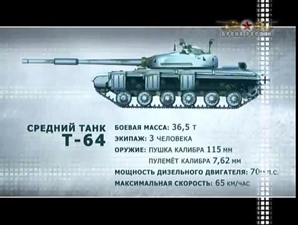 Броня России 67
