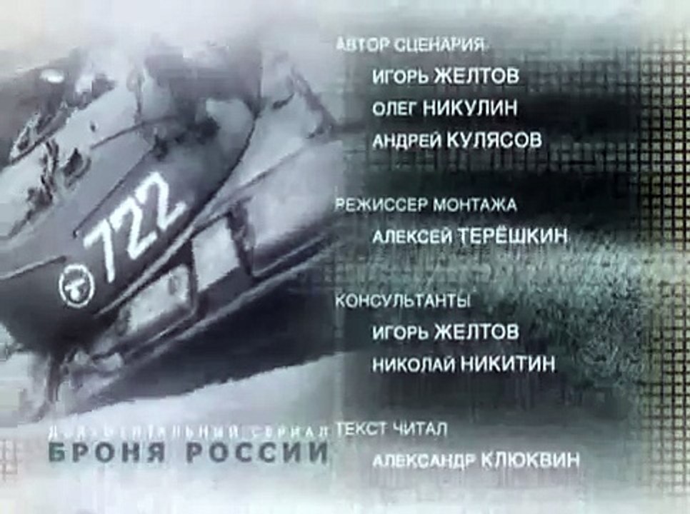 Броня Советов #2 МС-1, Т-26, БТ-2, Танки Кристи, Т-28 #2 1