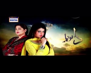 Dil-e-Barbaad Episode 217 P1