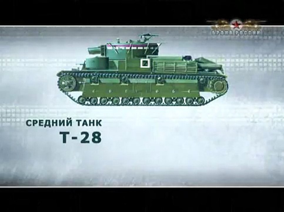 Броня Советов #2 МС-1, Т-26, БТ-2, Танки Кристи, Т-28 #2 44