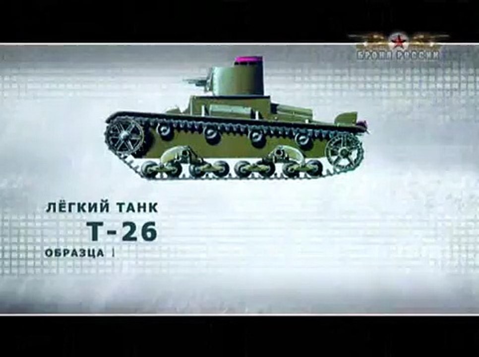 Броня Советов #2 МС-1, Т-26, БТ-2, Танки Кристи, Т-28 #2 65