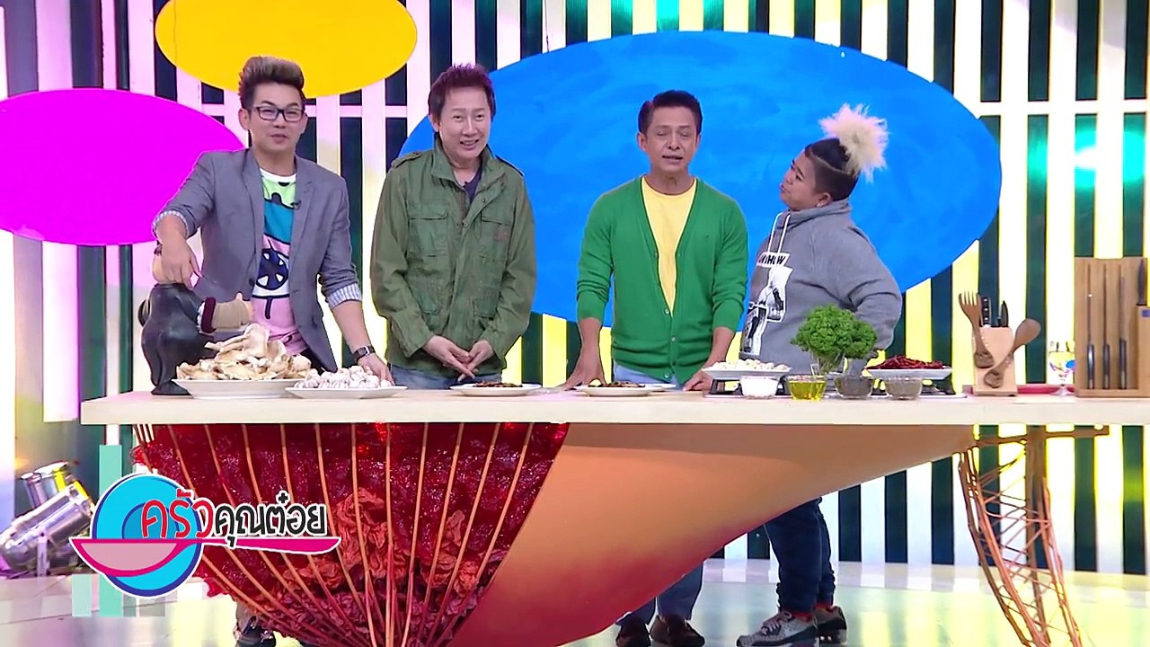 ดู เห็ดกระเทียม ร้านกระเทียม ครัวคุณต๋อย