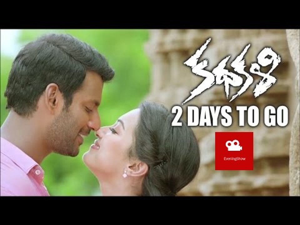 Kathakali 2 Days To Go Trailer - EveningShow.in