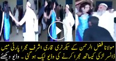 Mulana Fazal ur Rehman Secretary Qari Ashraf Dancing with girl
