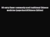 [PDF] 99 entry flavor commonly used traditional Chinese medicine (paperback)(Chinese Edition)