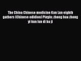 [PDF] The China Chinese medicine Kun Lun eighth gathers (Chinese edidion) Pinyin: zhong hua