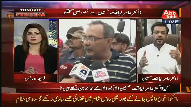 Amir Liaquat Bashing Mustafa Kamal