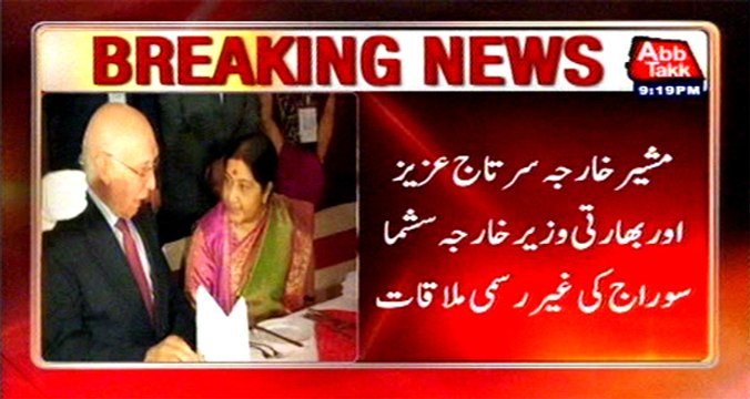 Sartaj Aziz meets Indian Foreign Minister Sushma Swaraj