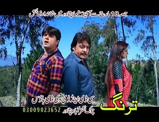 Mohabbat Kar Da Lewano De - Pashto Film Mohabbat Kar Da Lewano De