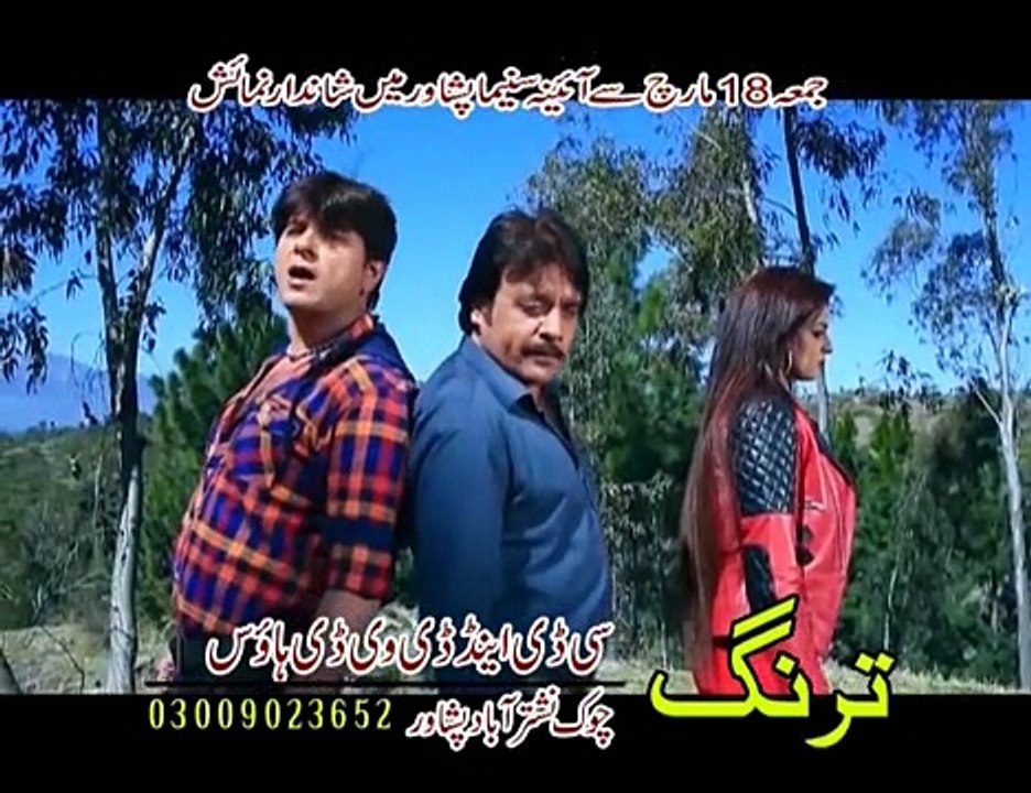 Mohabbat Kar Da Lewano De - Pashto Film Mohabbat Kar Da Lewano De
