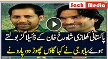 Pakistani Players Practicing Shahrukh Khan Dialogues,Don't Miss Sarfaraz’s Dialogues, its most hilarious