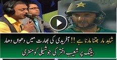 Shoaib Akhtar Commentary On Shahid Afridi Excellent Batting In India