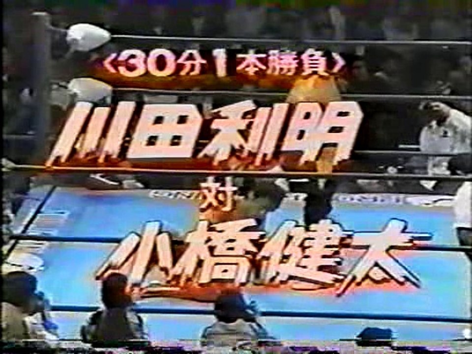 Kawada vs Kobashi (93-04-14)