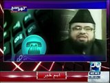 Mufti Abdul Qavi give another controversial statement- watch video