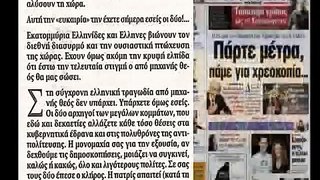 ΣΤΗΝ ΕΝΤΑΤΙΚΗ Η ΣΤΟ ΝΕΚΡΟΤΟΜΕΙΟ; (mnltv.com)