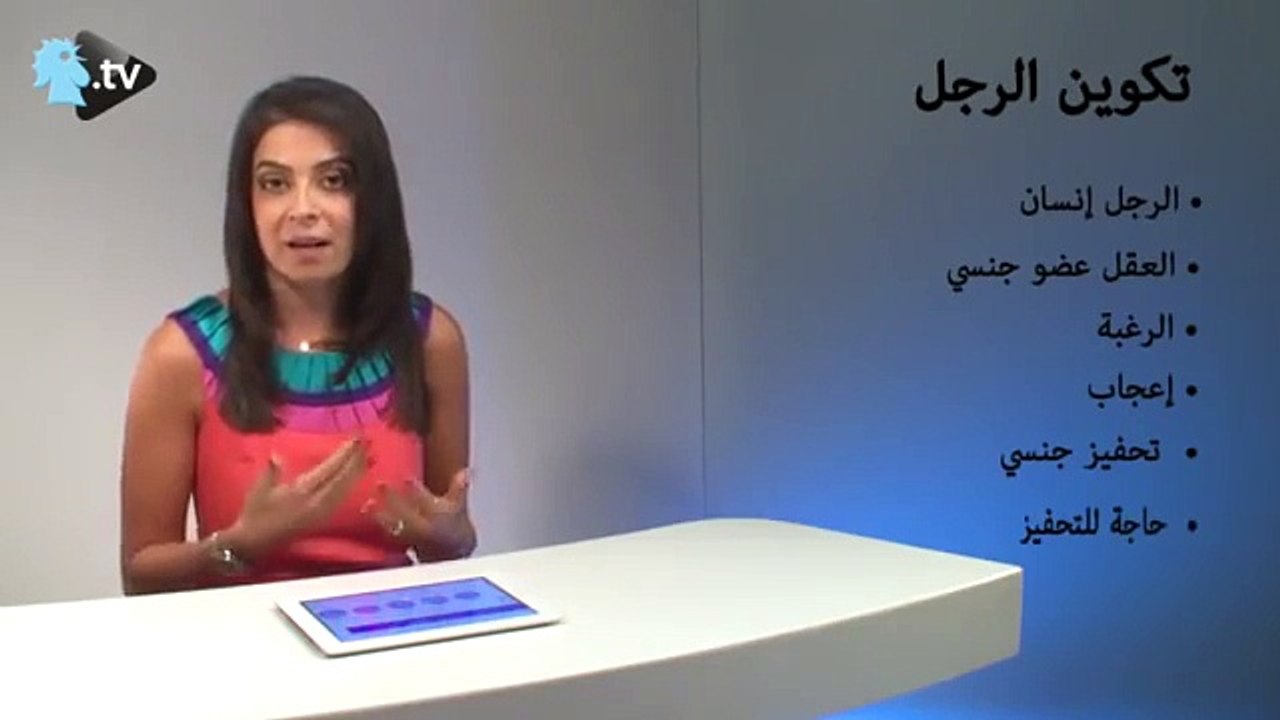 دكتورة لبنانية تعلّمك طريقة الانتصاب القويّة
