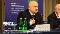 Глава комитета разведки при Порошенко ужаснулся, как Турчинов слил секретную информацию