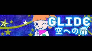 GLIDE 「空への扉 ＬＯＮＧ」