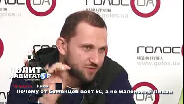 Почему от беженцев воет ЕС, а не маленький Ливан