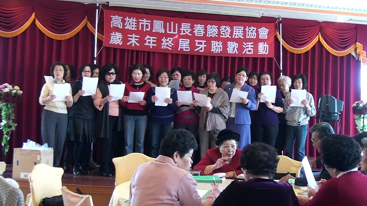 長春籐發展協會 歌名：心不設防4.avi