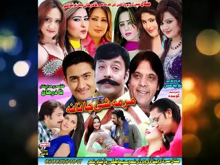Mar Ma Shey Janana Pashto New Dance Song Promo Album 2016 HD