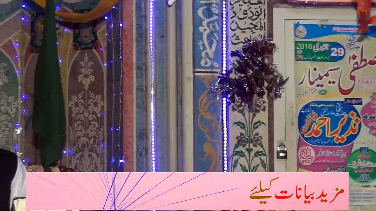 Maqam e Mustafa ﷺ Conference 1 of 5 by Mufti Nazeer Ahmad Raza