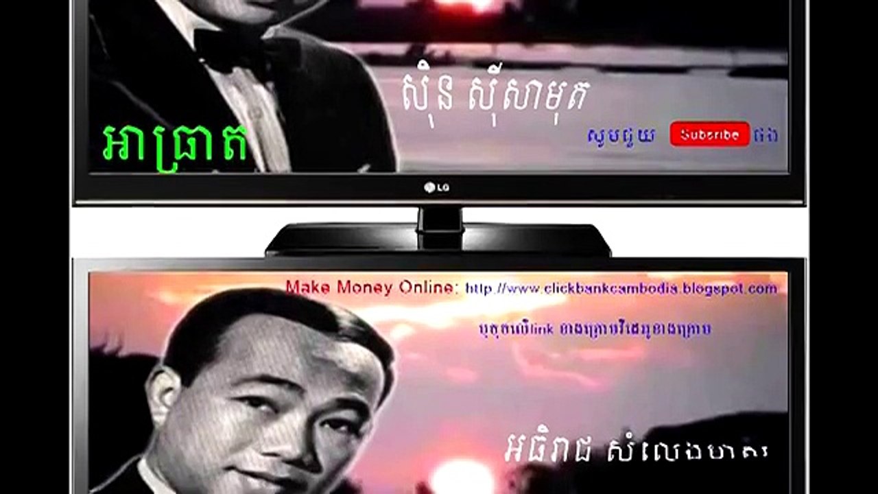 Atreat(អាធ្រាត)Sin Sisamuth Original Song Best HD - video Dailymotion