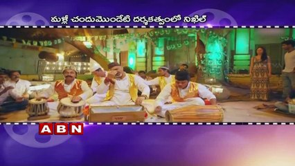 Nikhil and Sudheer Varma to Team Up Again (17-03-2016)