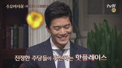 [예고]'주당' 하석진 추천 일식주점은?